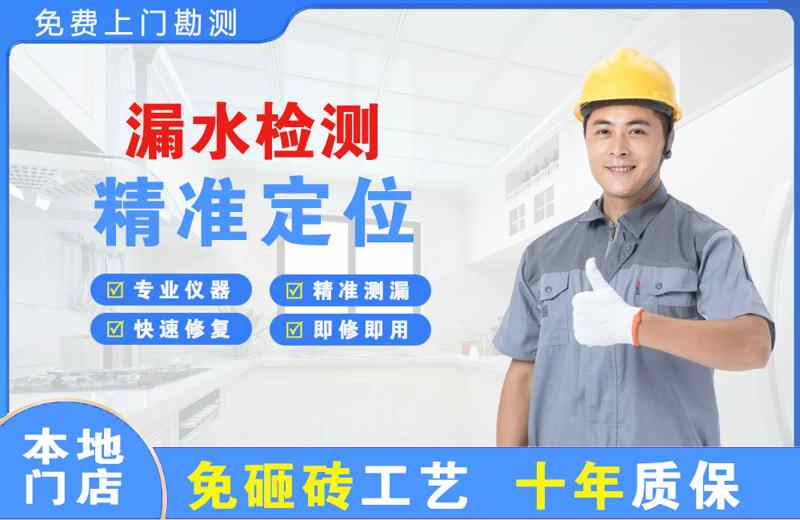 友好漏水检测精准定位